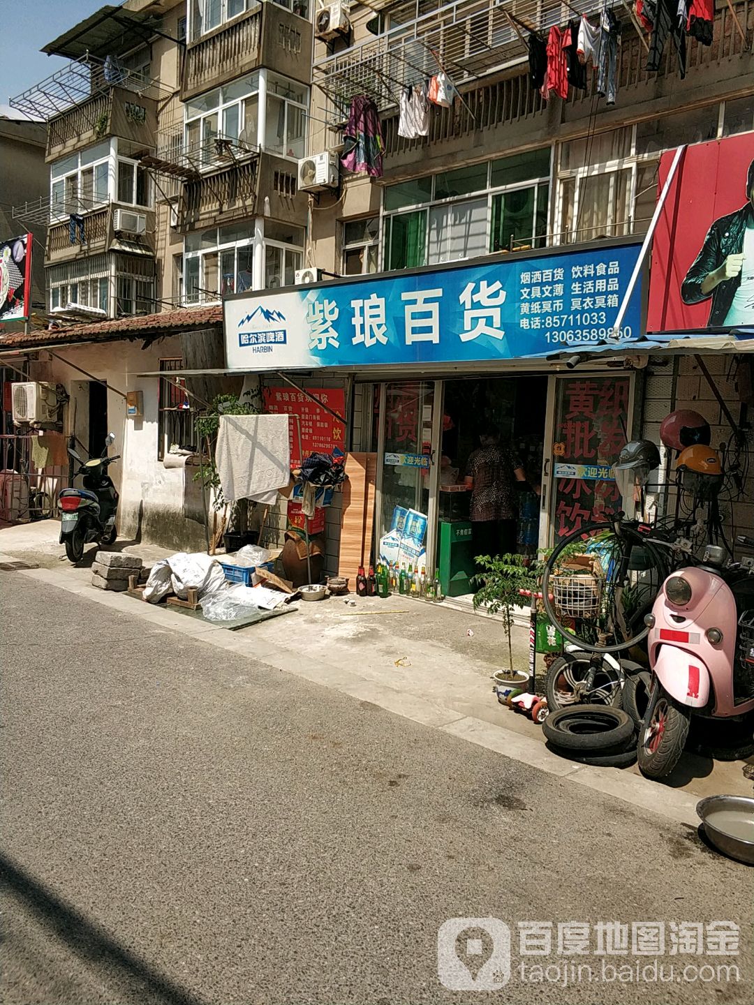 紫琅大百
