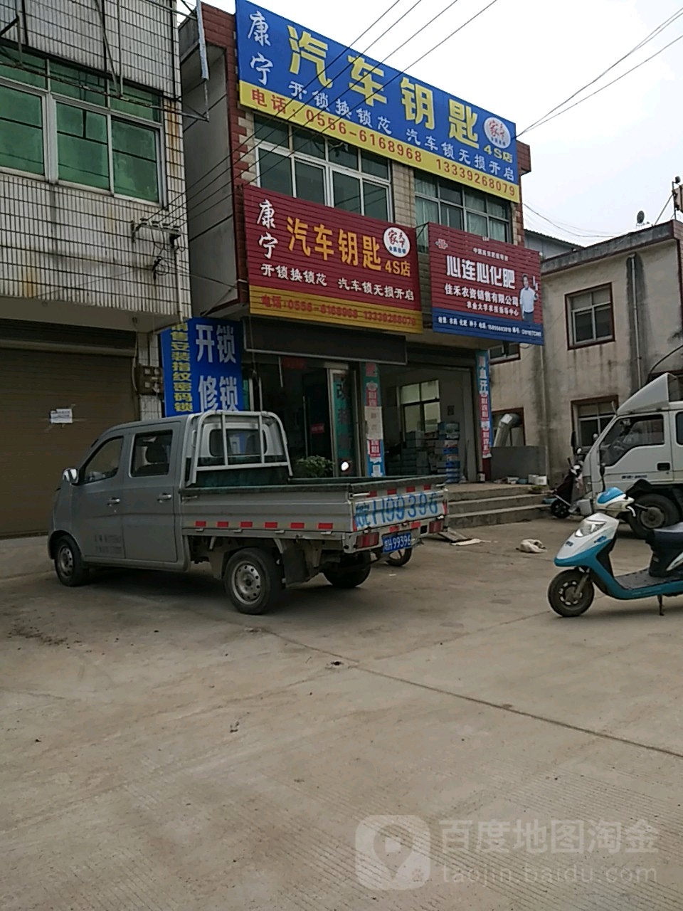 康宁汽车遥控芯片钥匙维修中心