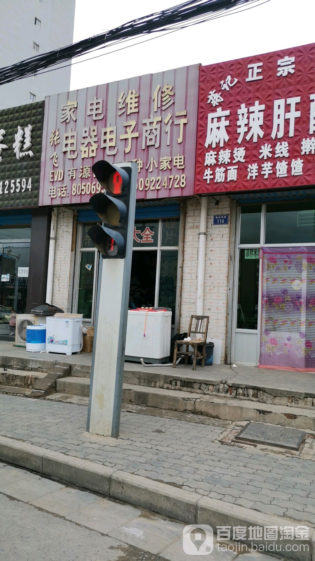 张飞电器电子商行