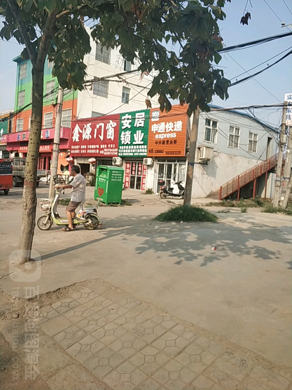 安居锁业(中兴路店)