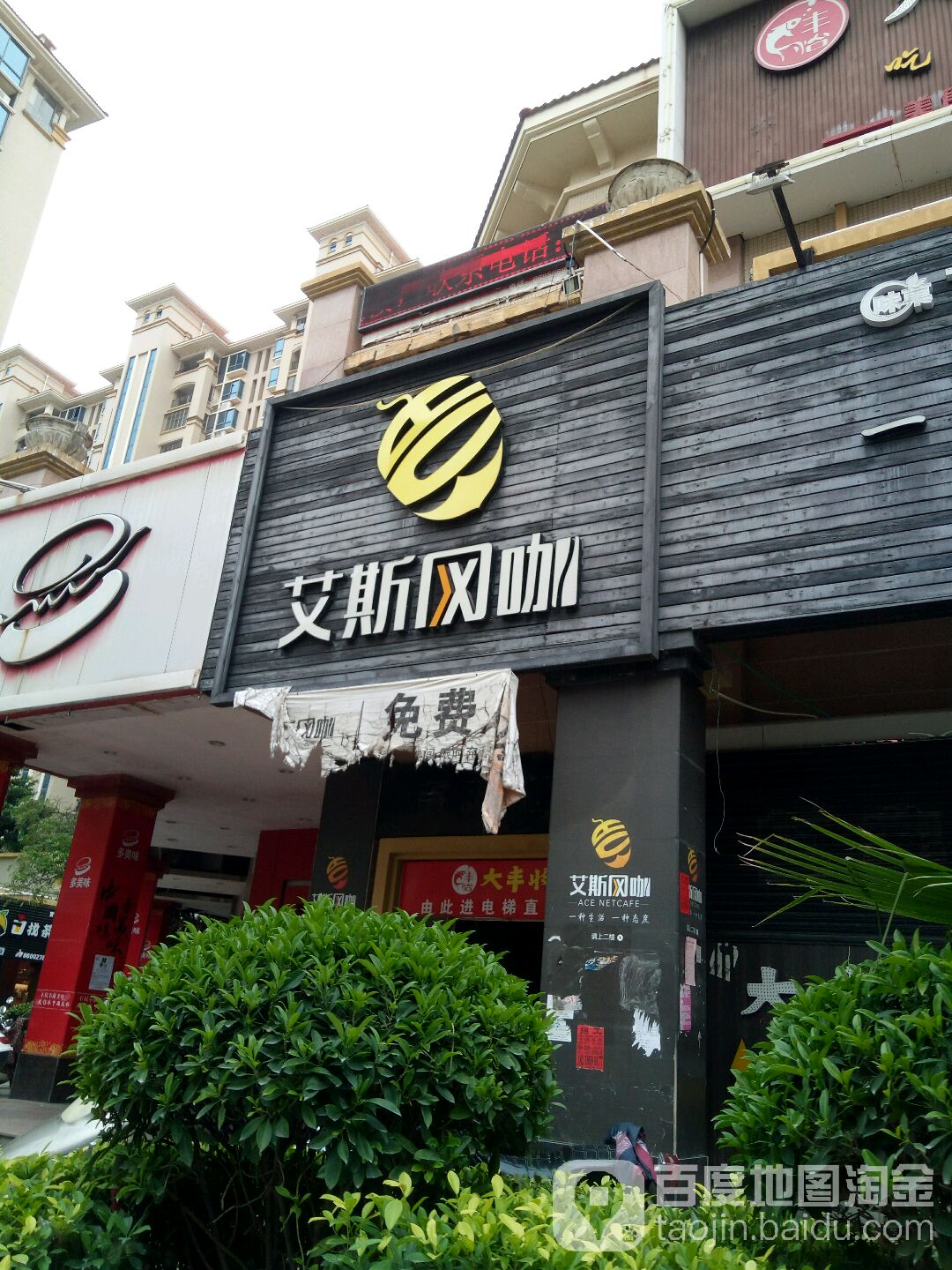 艾斯王卡(官桥店)