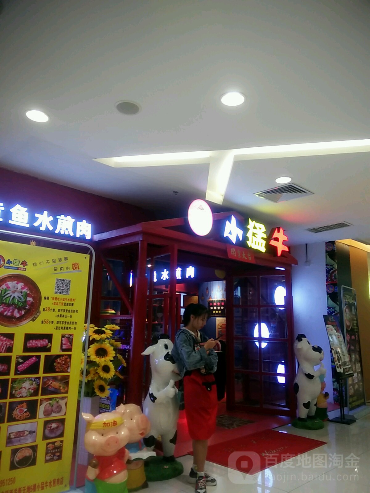 小猛牛(西关新天地店)