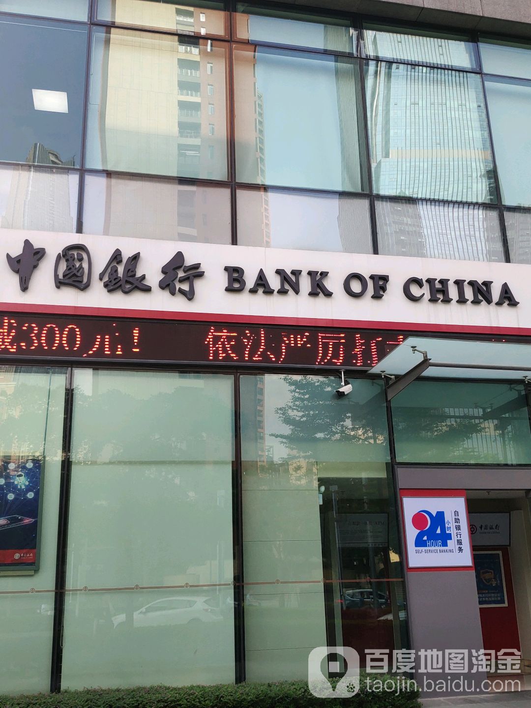中國銀行24小時自助銀行服務(青秀路支行)