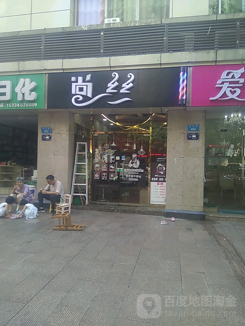 尚丝HAIR SALON