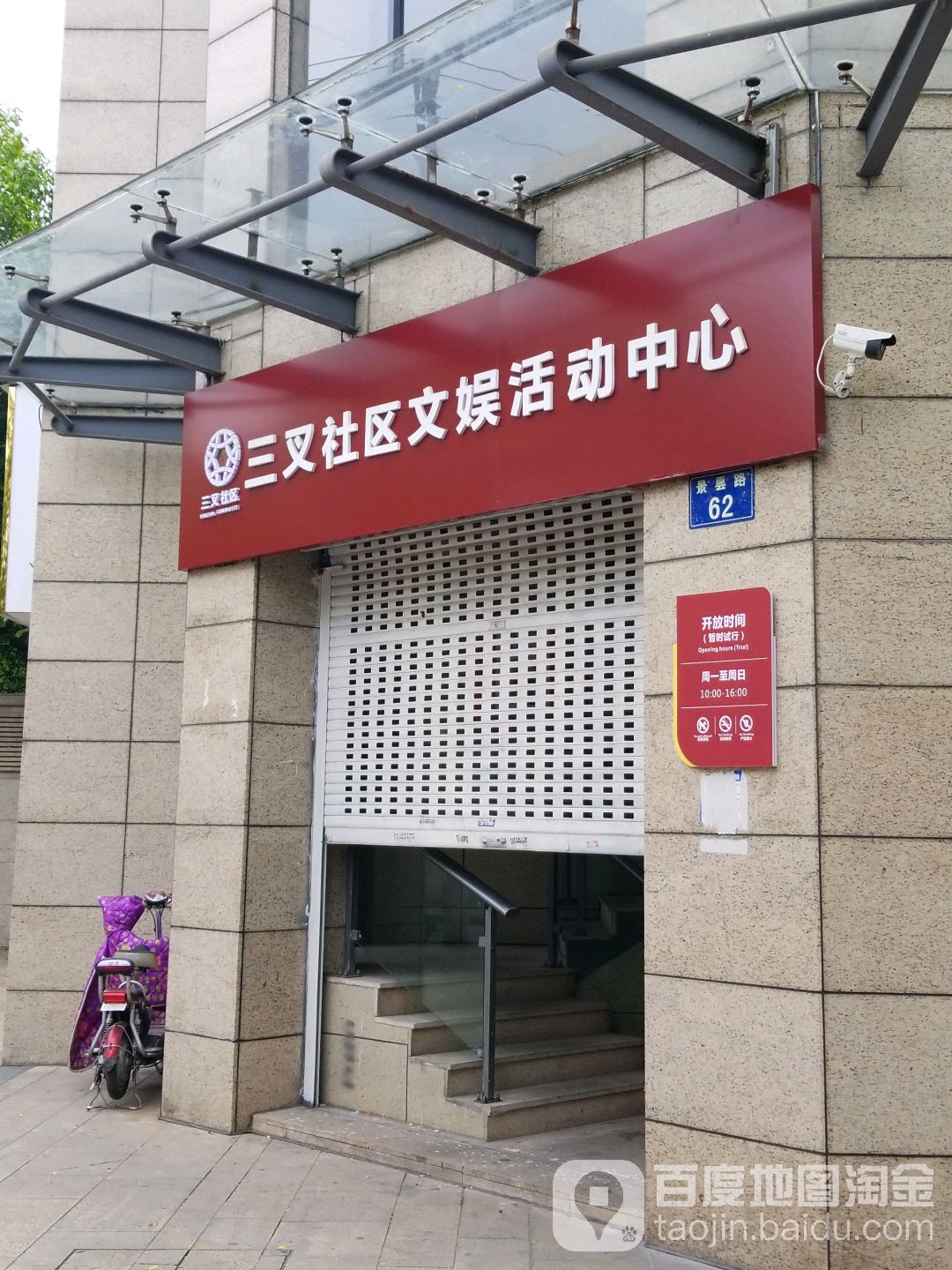 杭州市上城区蔚蓝巷杭州市四季青小学南侧