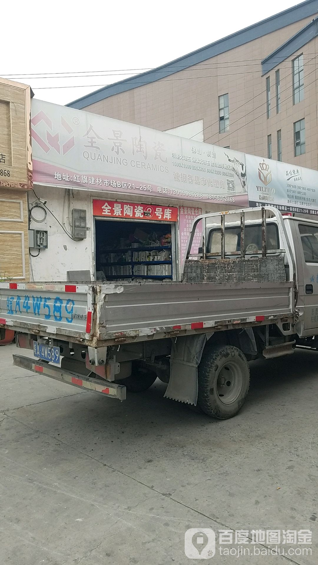 全景陶瓷(合肥旗舰店)