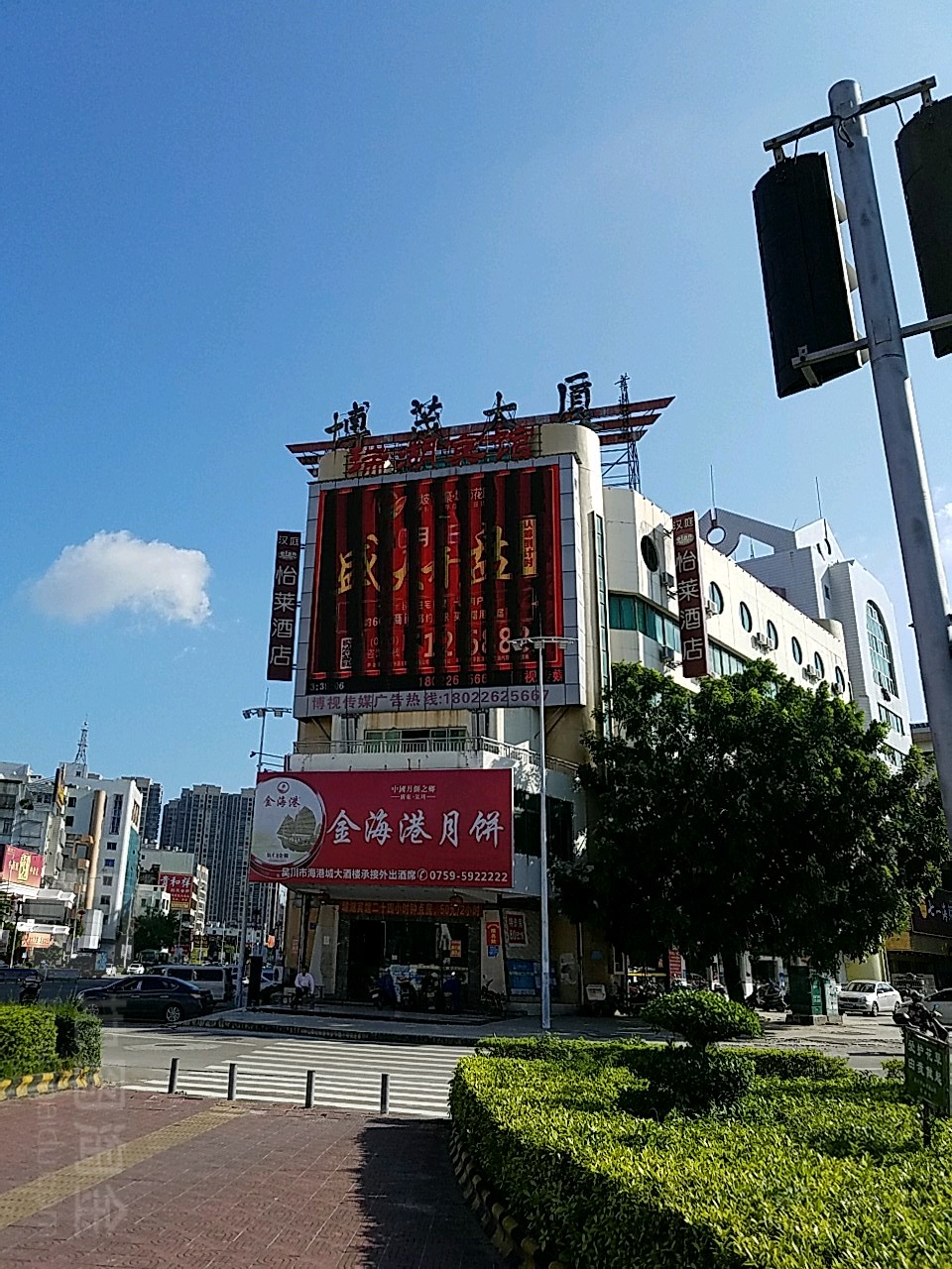 湛江市吴川市海滨街道人民中路1号