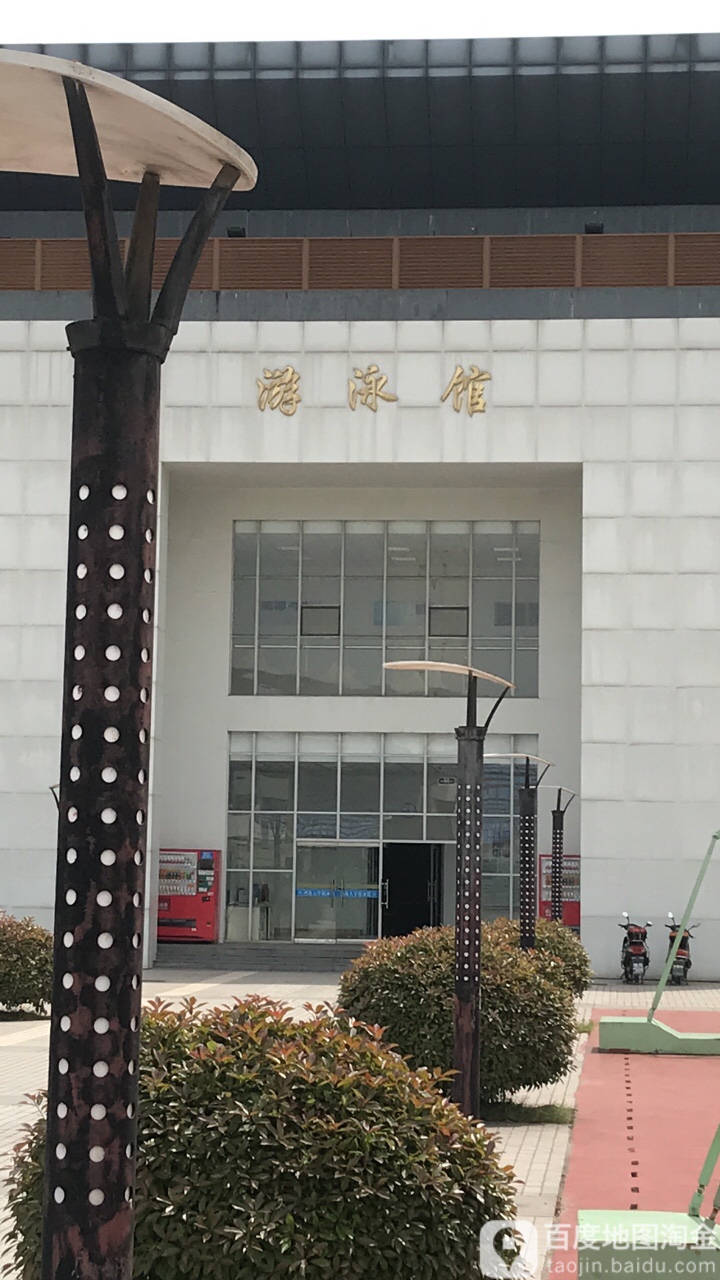 河海大学(江宁校区)-游泳馆
