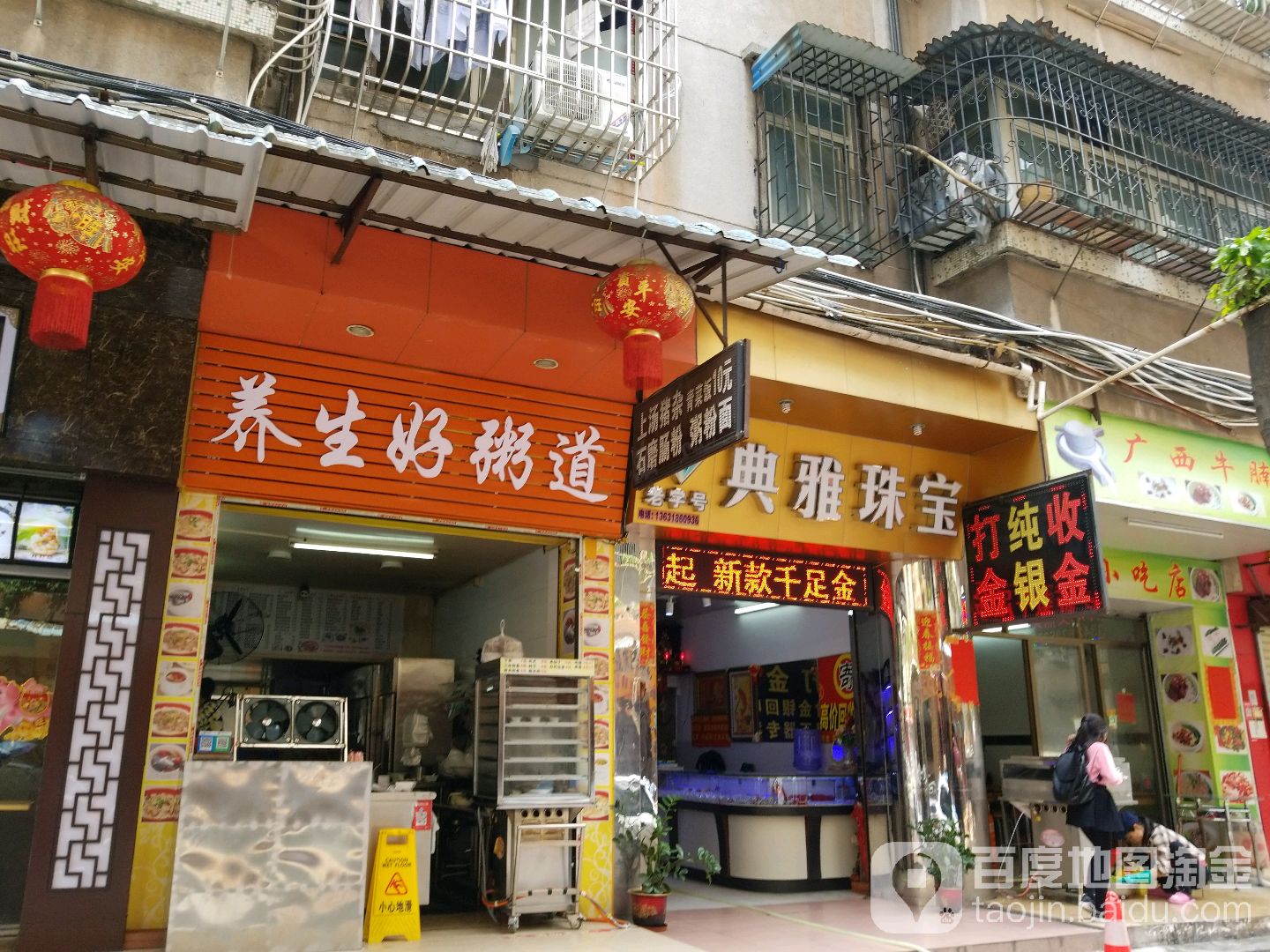 典雅珠宝