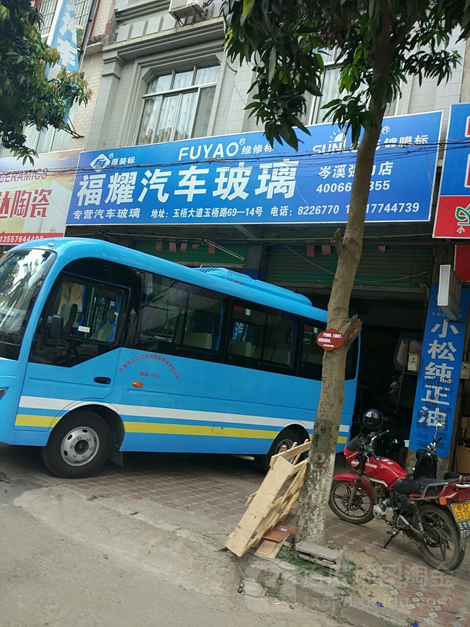 福耀汽车玻璃(岑溪专卖店)