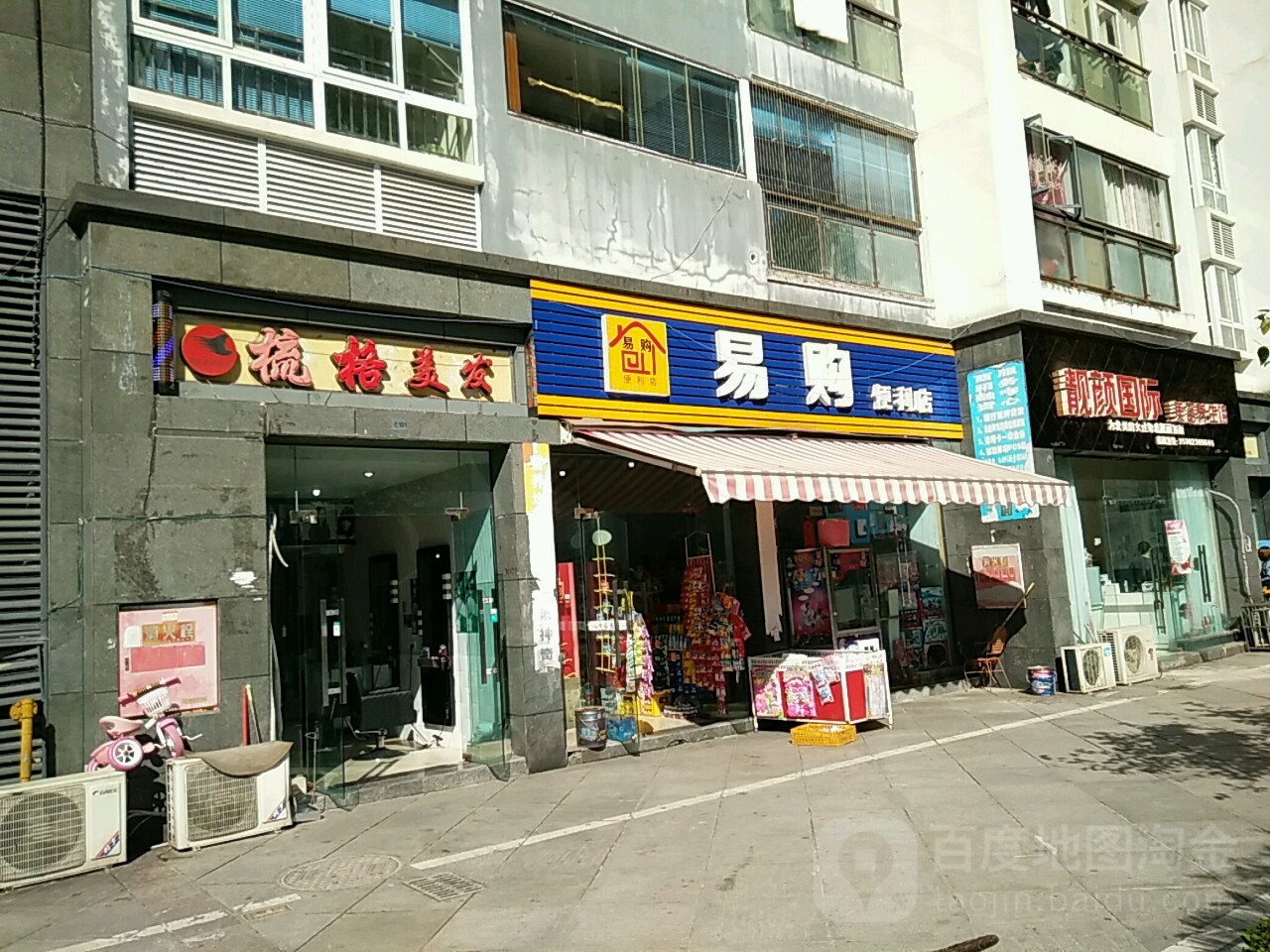梳阁美发