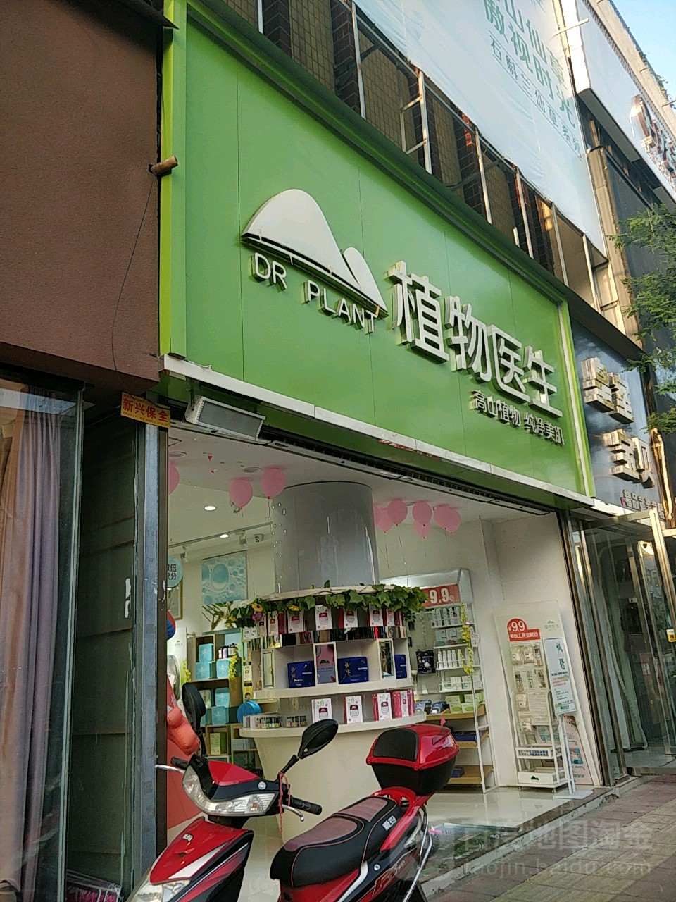 镇平县植物医生(校场南路店)