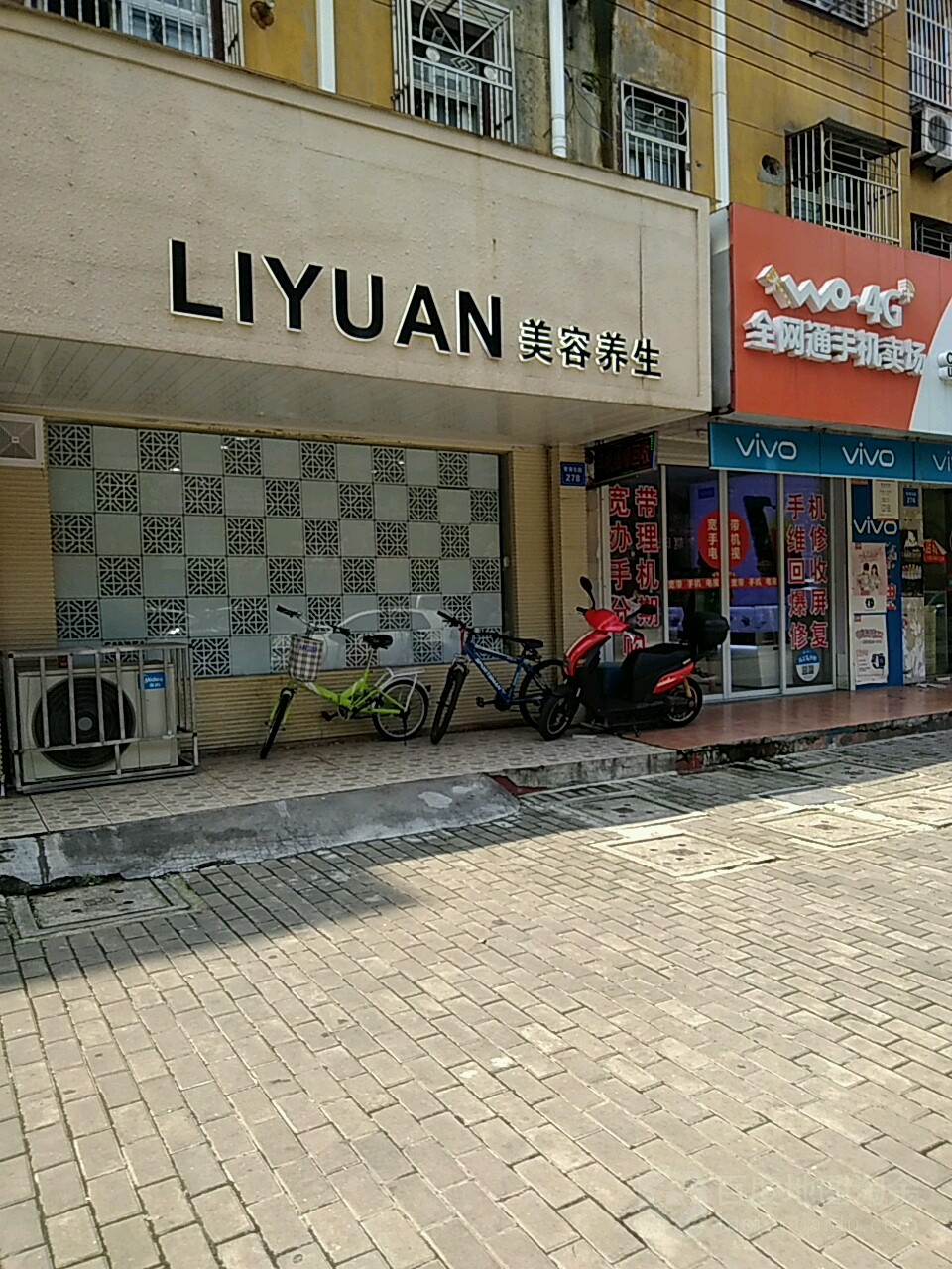 LIYUAN美荣养生