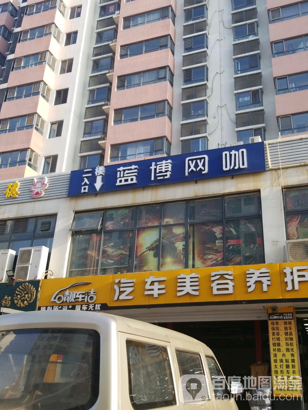 蓝博网吧(七大街店)