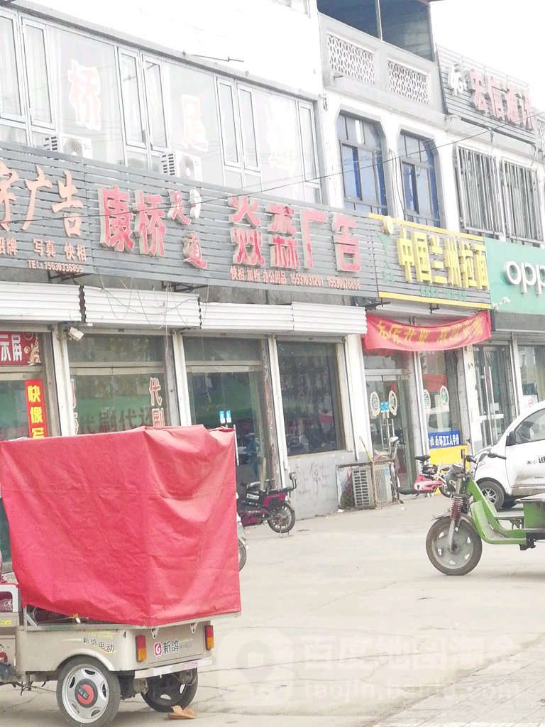 康桥足疗(G107店)