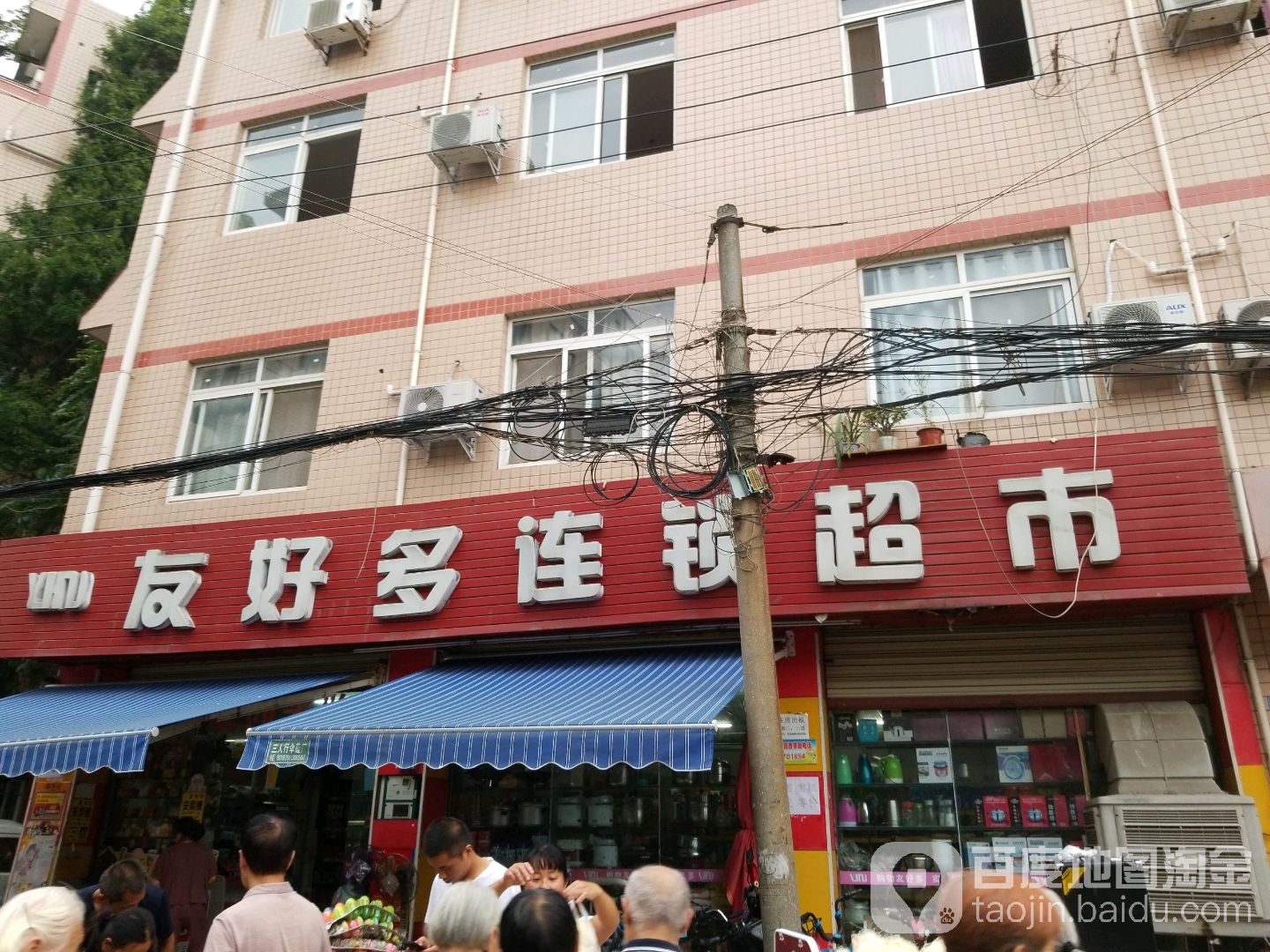 惠利多连锁超市(双龙路南五巷店)