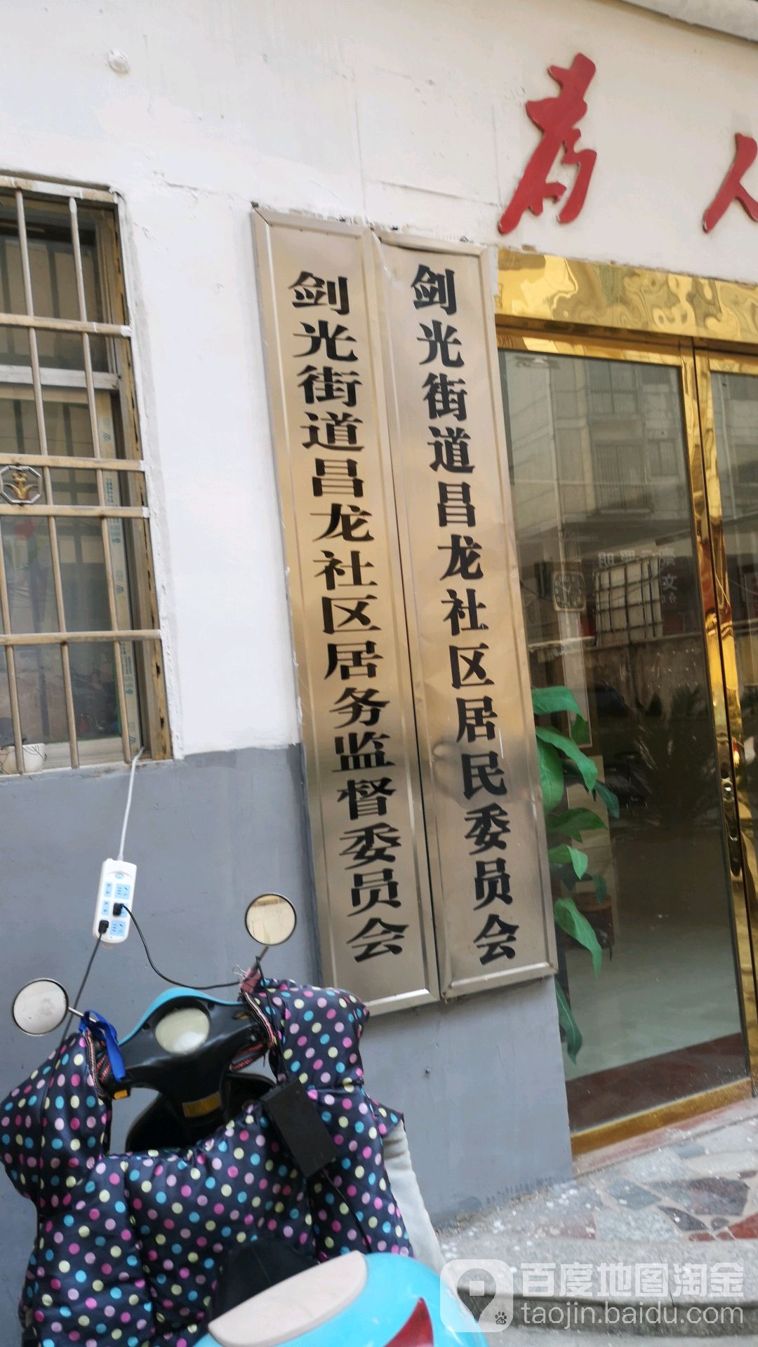 宜春市丰城市人民路金马