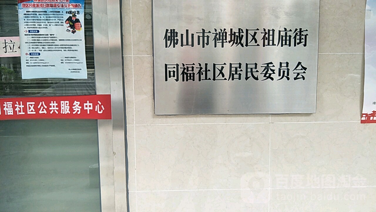 广东省佛山市禅城区石湾西二街20座(简村西100米)