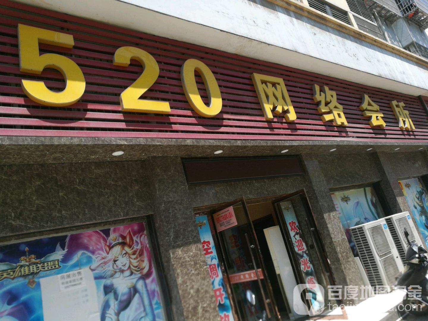 520网络会所