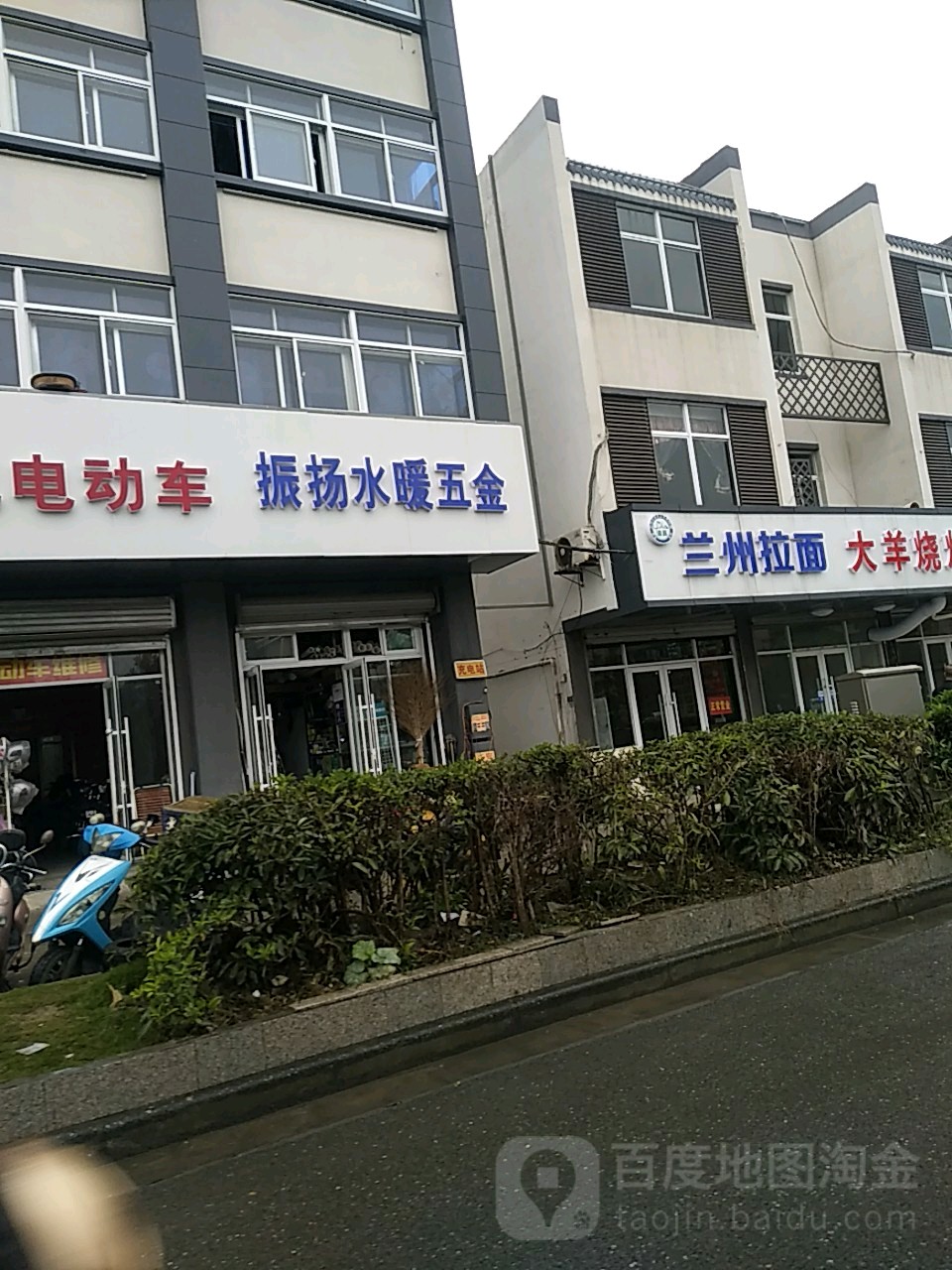 振扬水暖五金