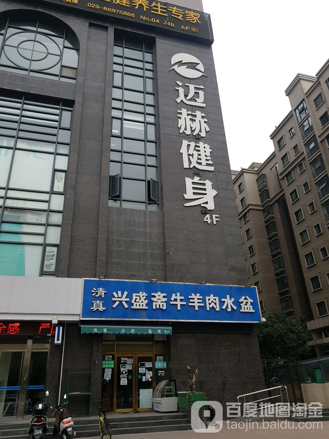 迈赫健身汗水空间黑(凤城五路精英店)