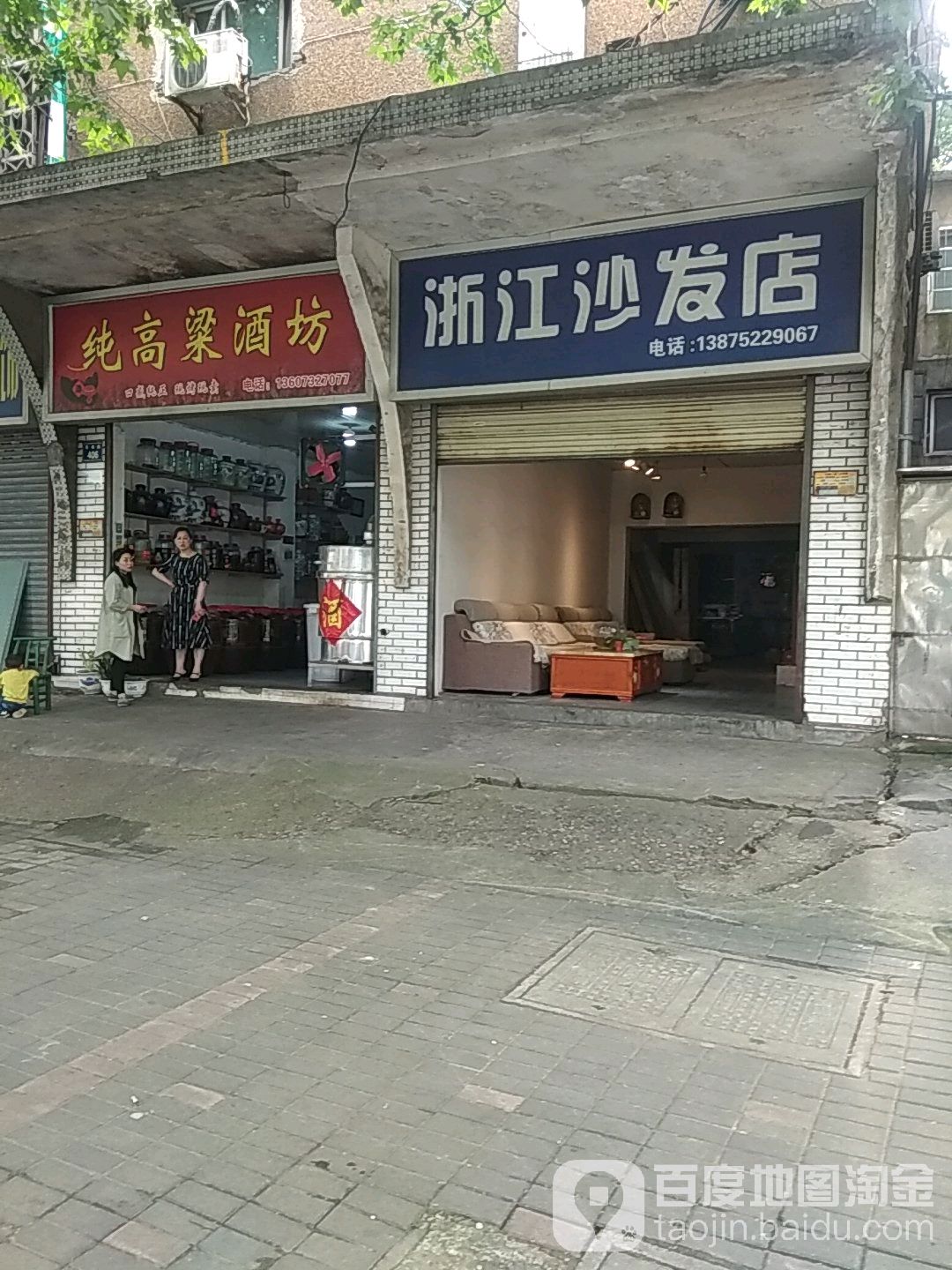 纯高粱酒坛坊(岳塘路店)