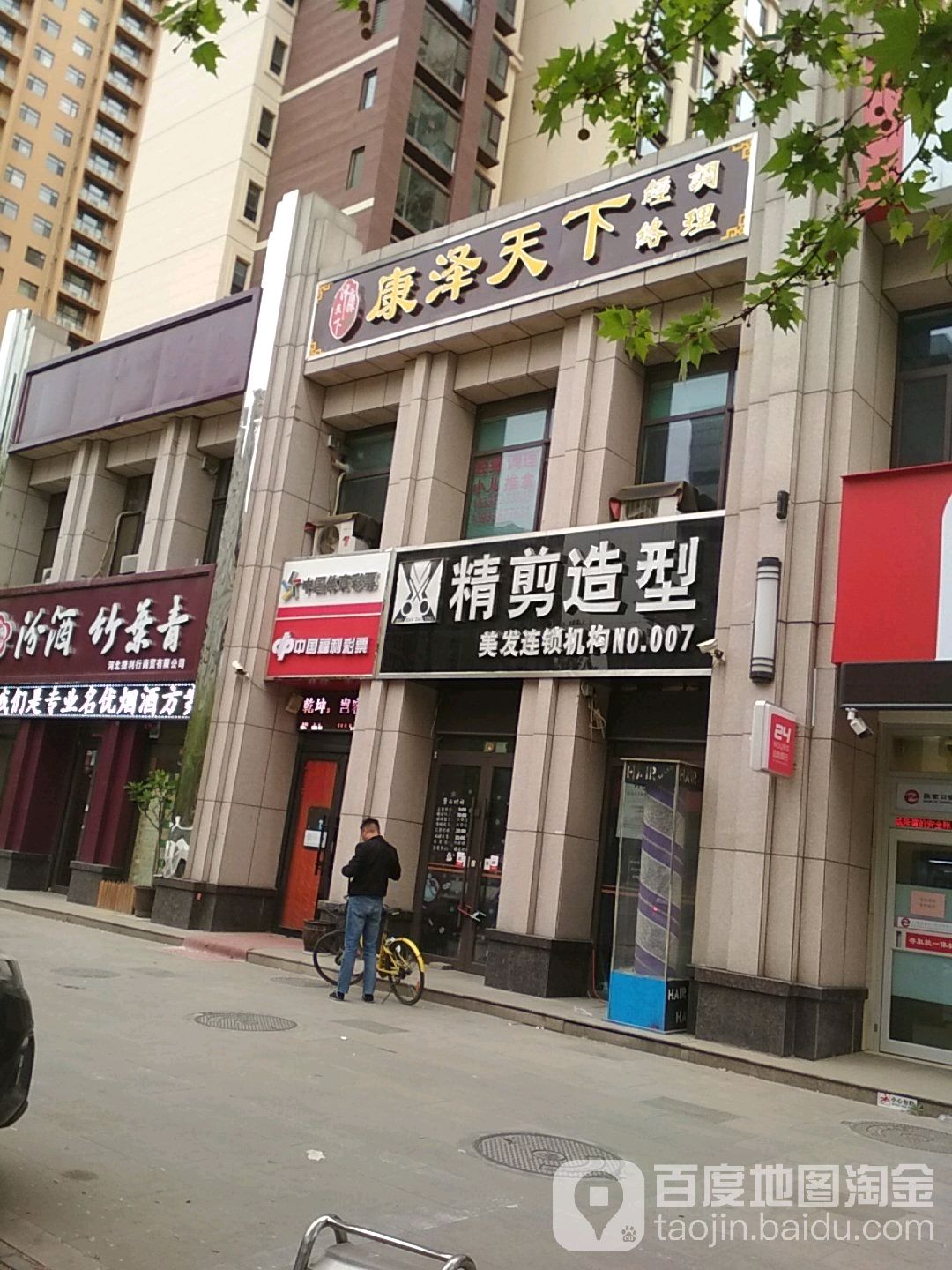 康泽天下经络调理