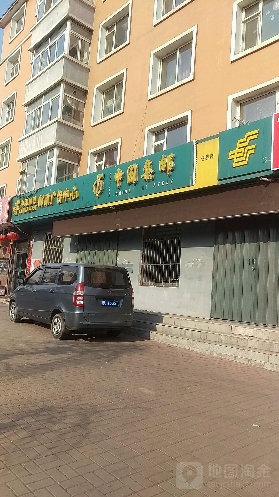 中国集邮(安慈路店)