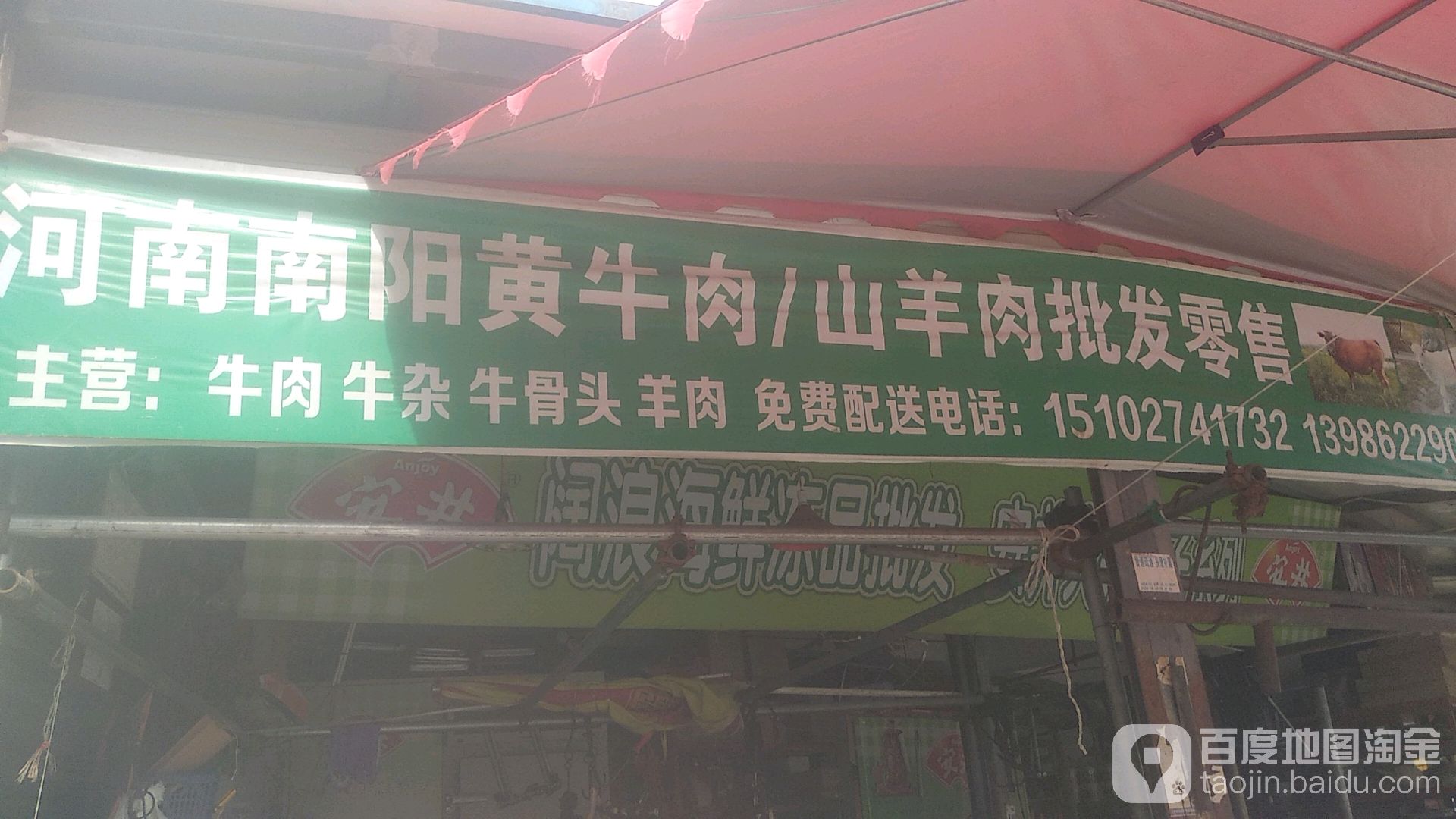 清真南阳黄牛肉羊肉批发