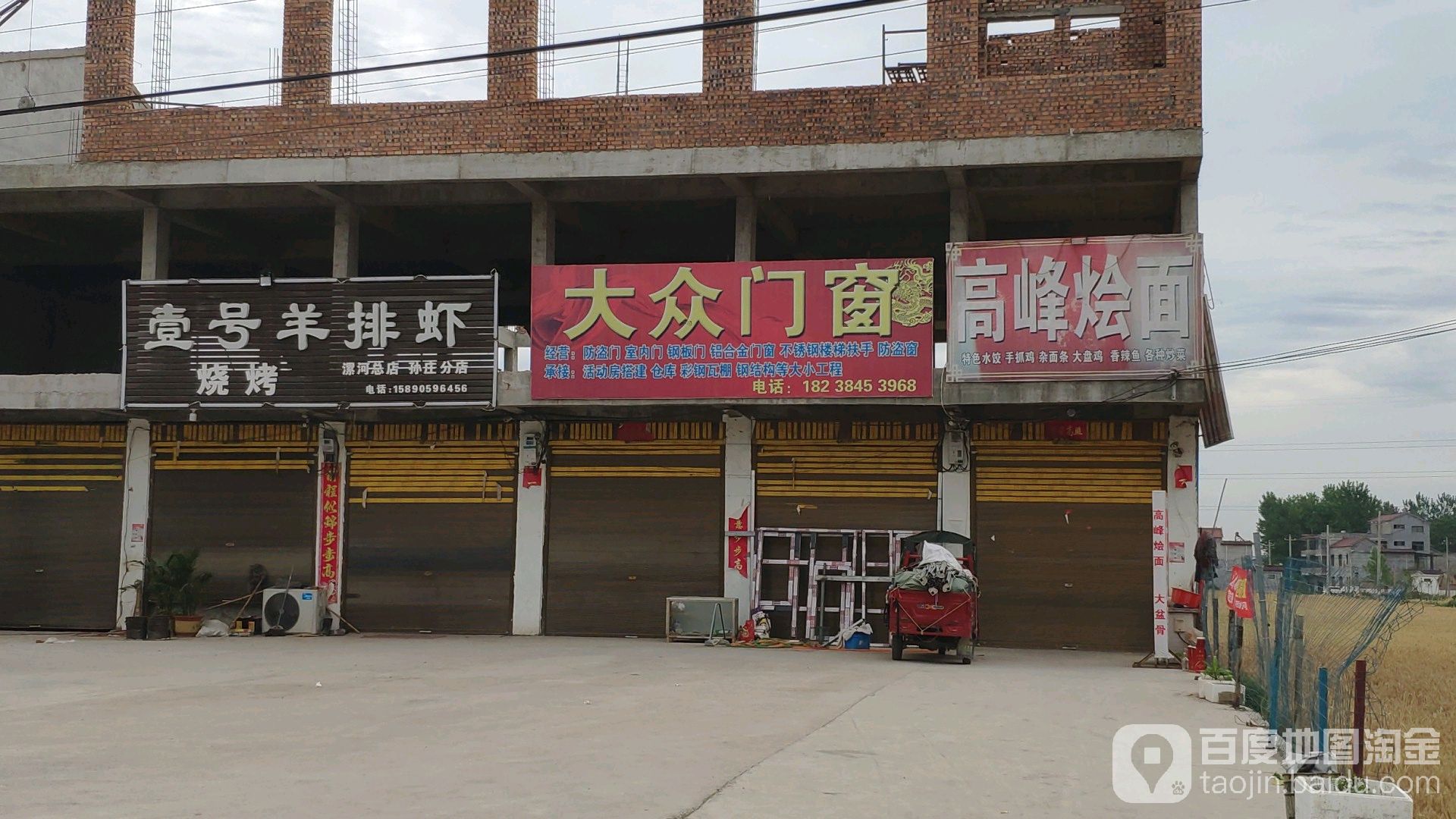 壹号羊排虾(孙庄店)