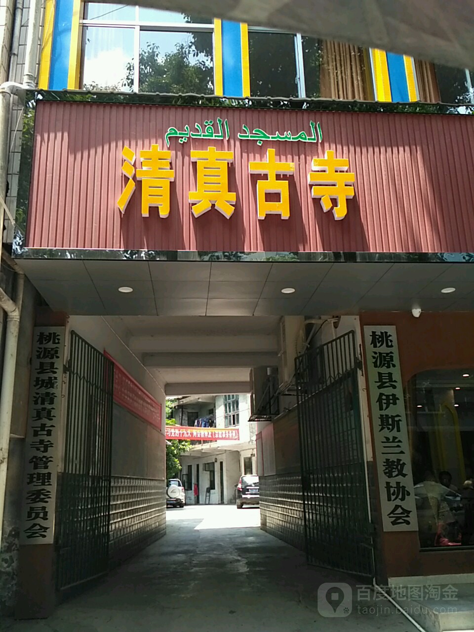 清真古寺-东南门