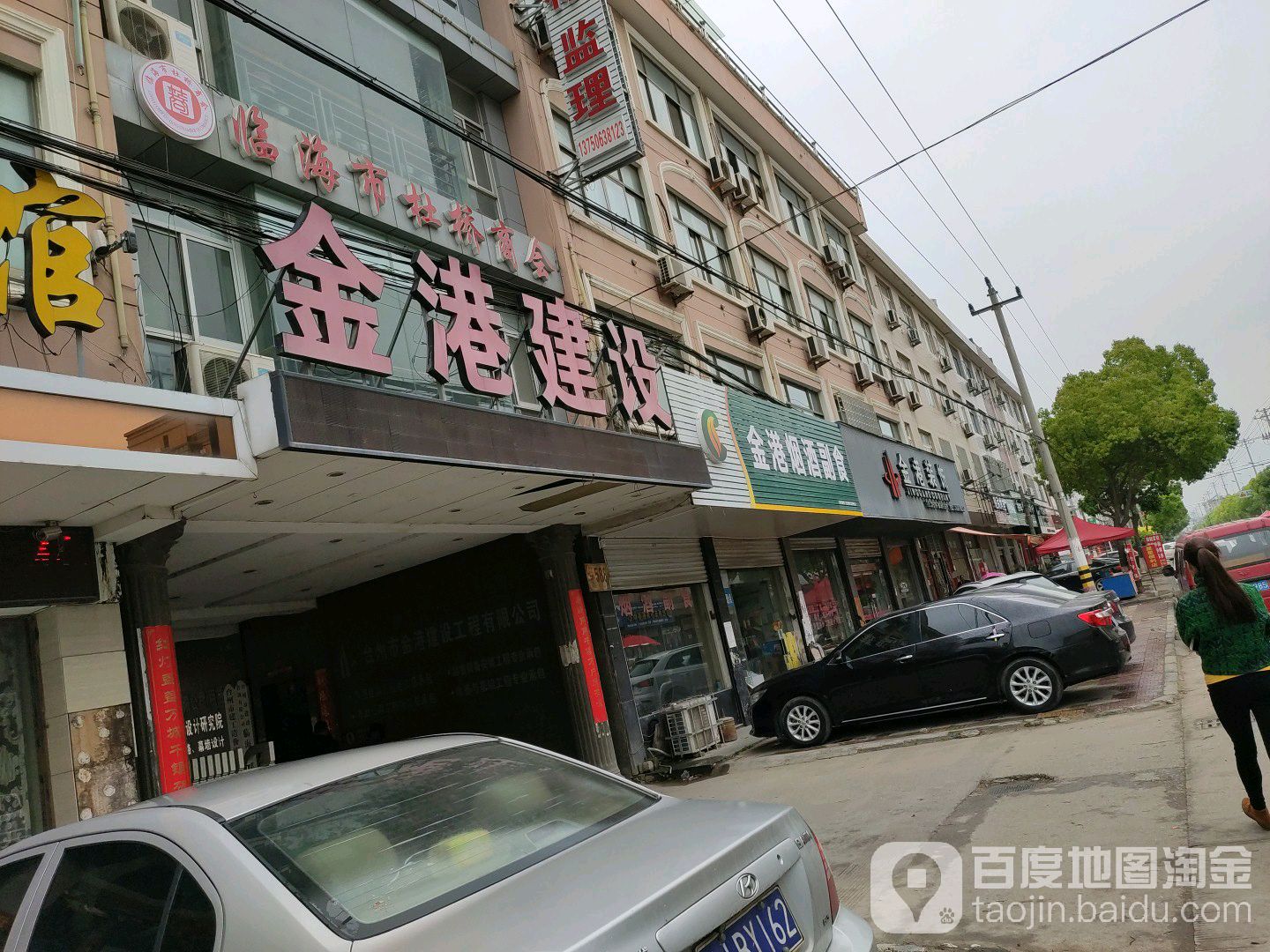 金港建设(小杜线)
