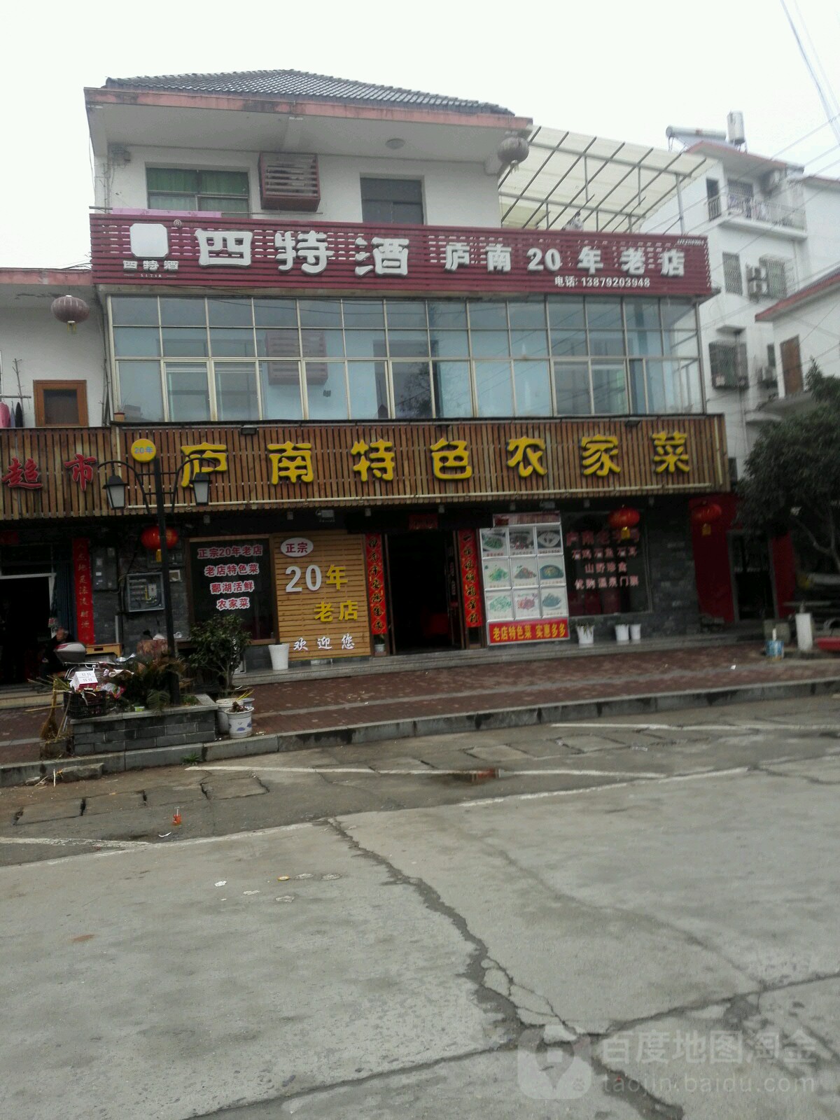 江南石锅鱼·庐山特色菜·活鱼(天沐路店)