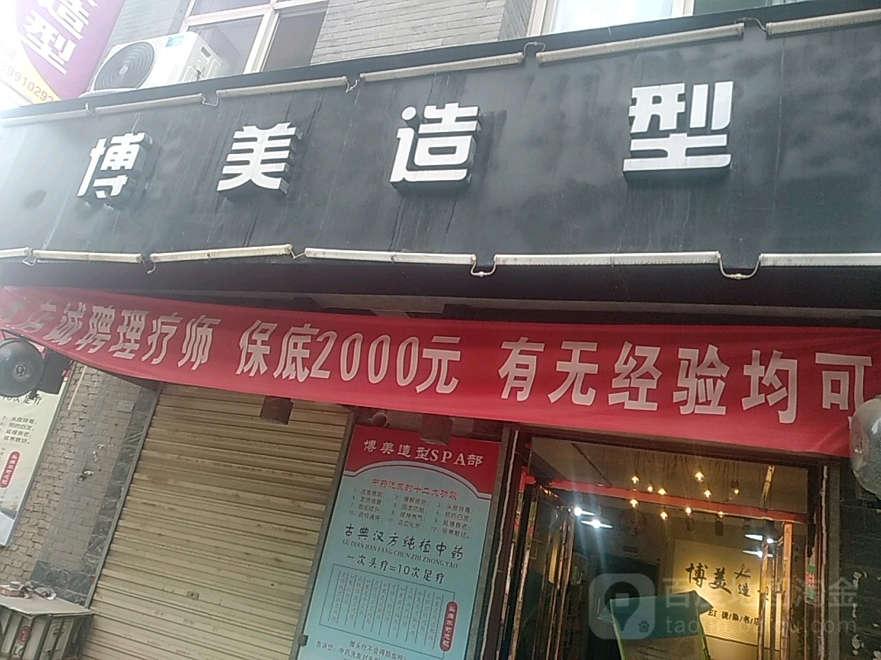 博美圆造型(城市新区社区党支部东)