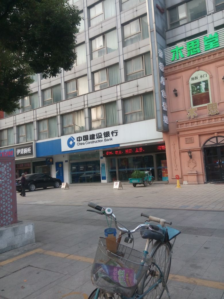 中國建設銀行鎮江市天橋分理處