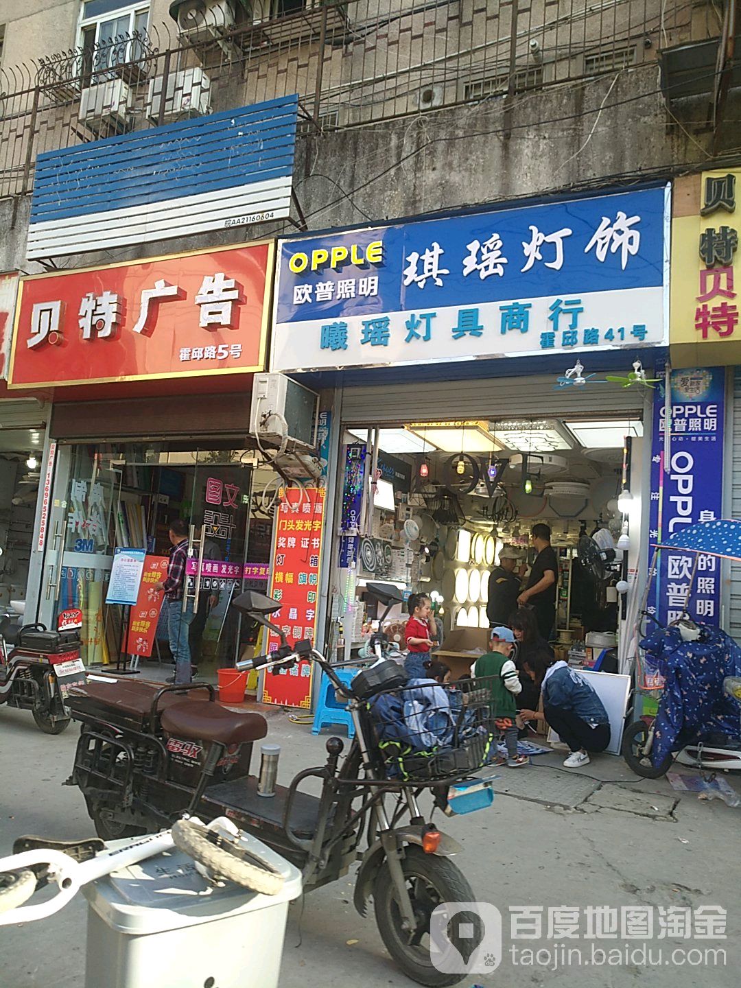 琪瑶灯饰