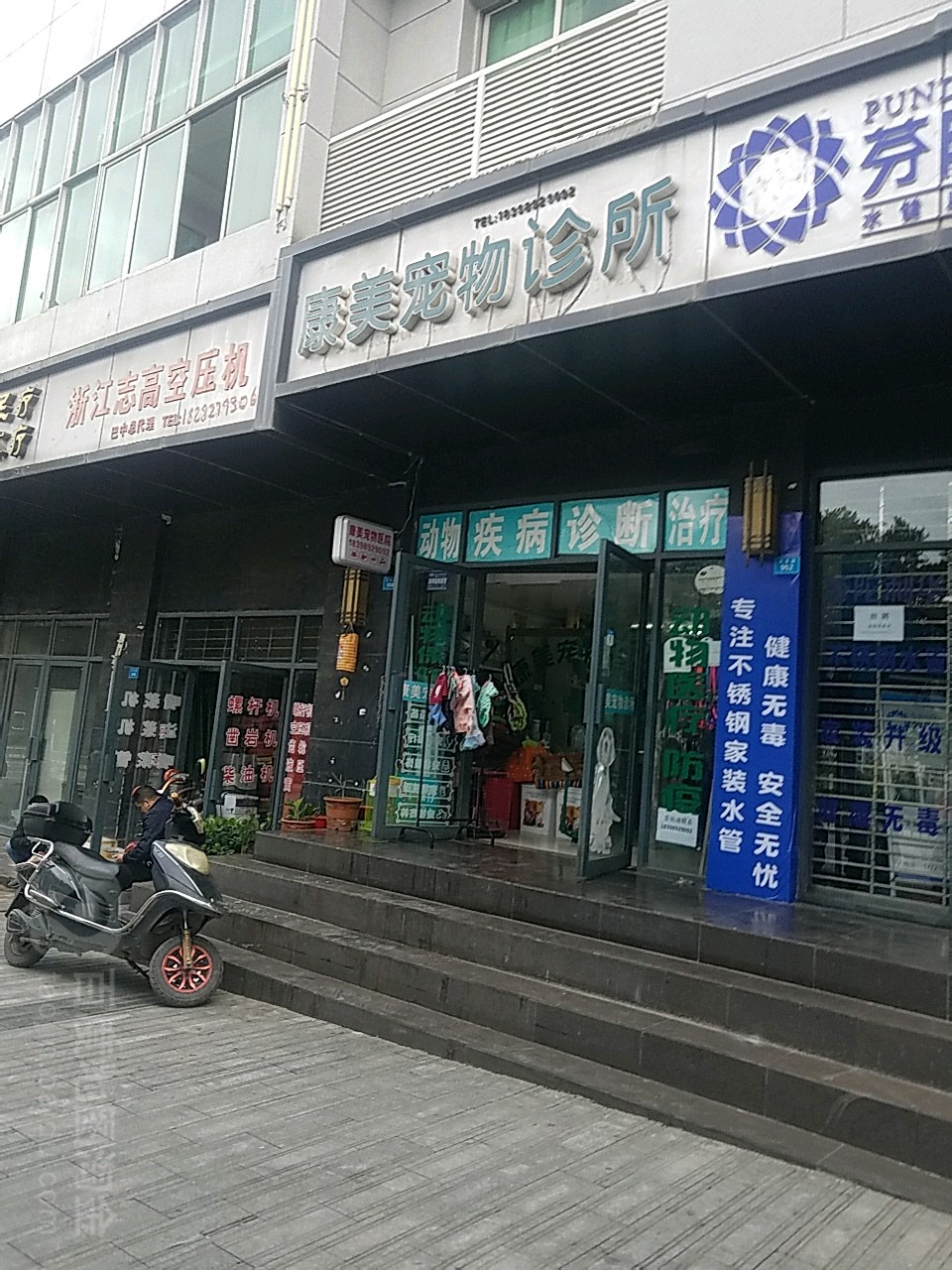 康美动物医院(红军路店)