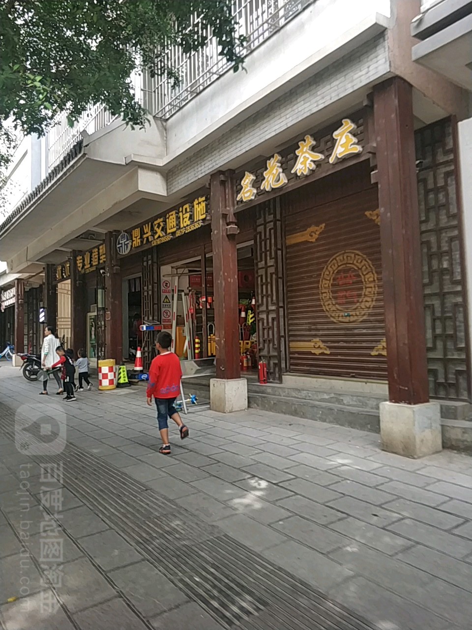 鼎兴交通设施(思亭路店)