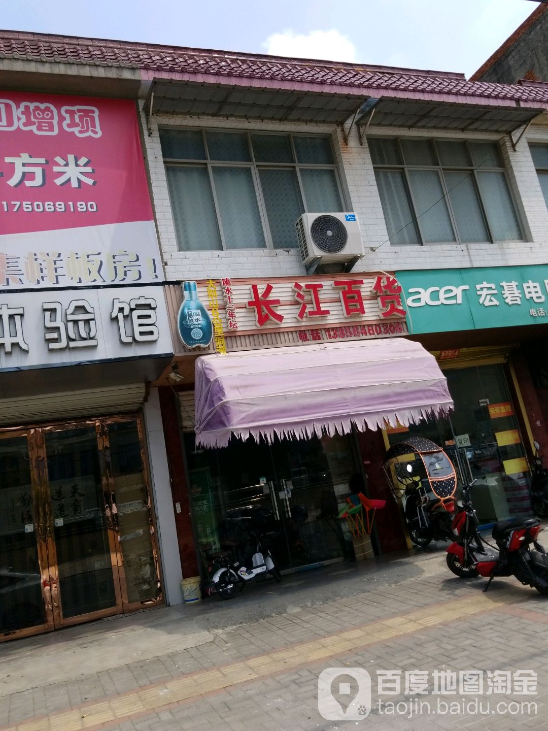 长江百货(新蓼大道店)