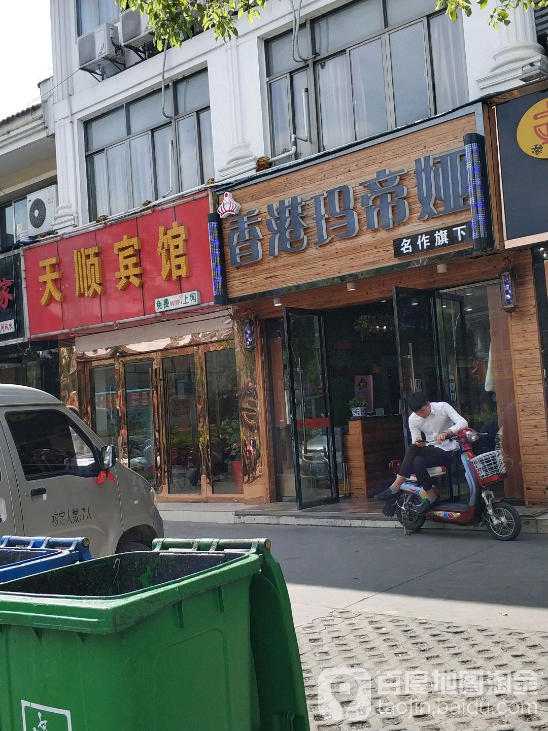 玛帝娅潮店彩色