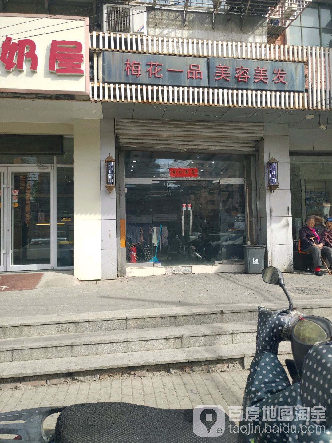 梅花一品
