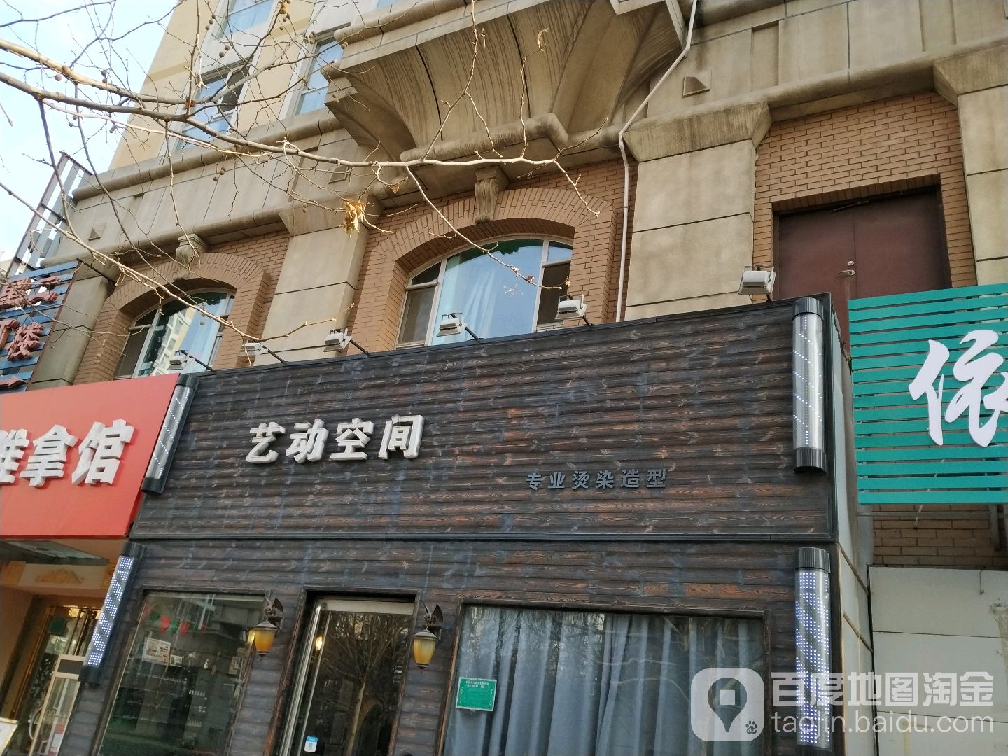 艺动空间(北京丰台区)