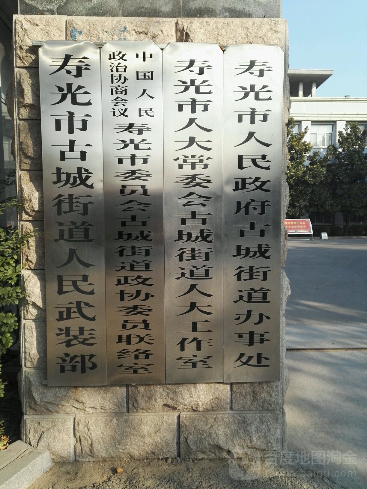 周家庄村地名网_山东省潍坊市寿光市古城街道周家庄村资料简介