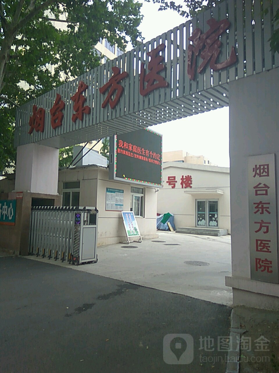 福州东方医院(福州东方医院收费高吗)