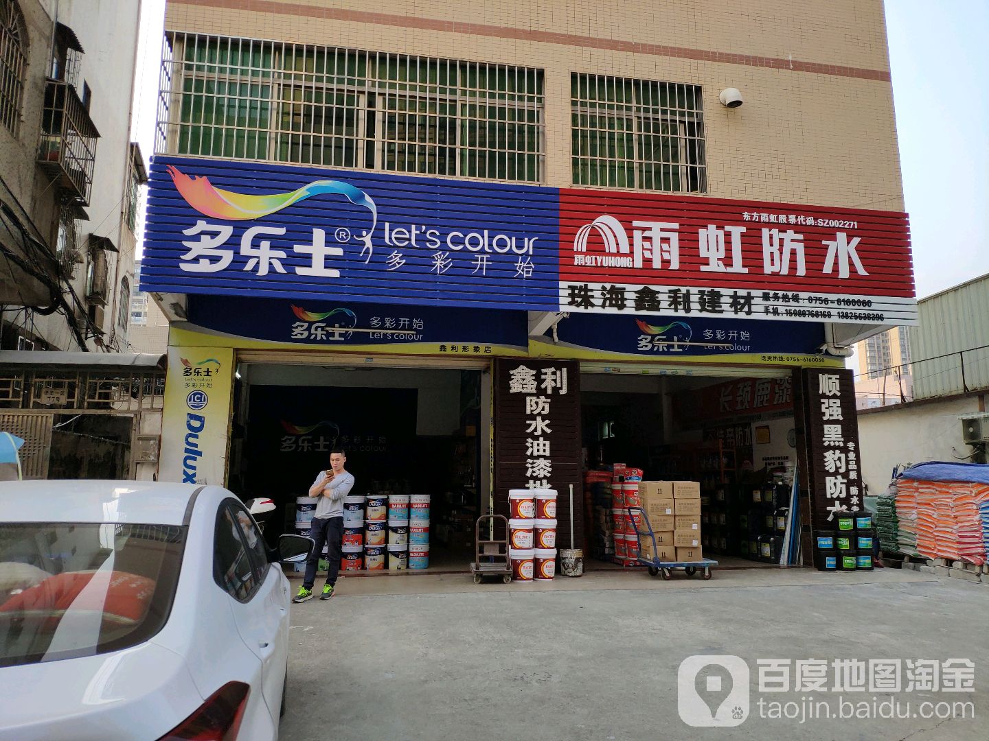 珠海鑫利建材