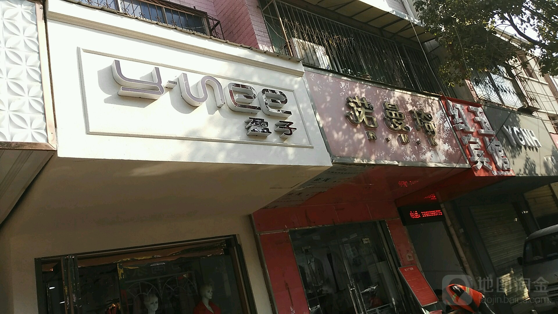 确山县诺曼琦(新生路店)