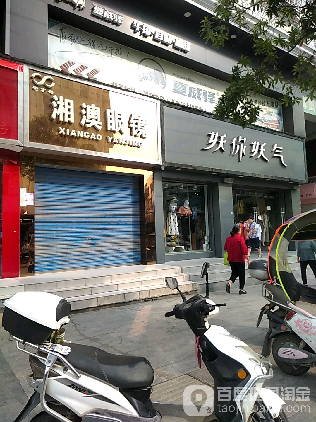 湘澳平件眼镜