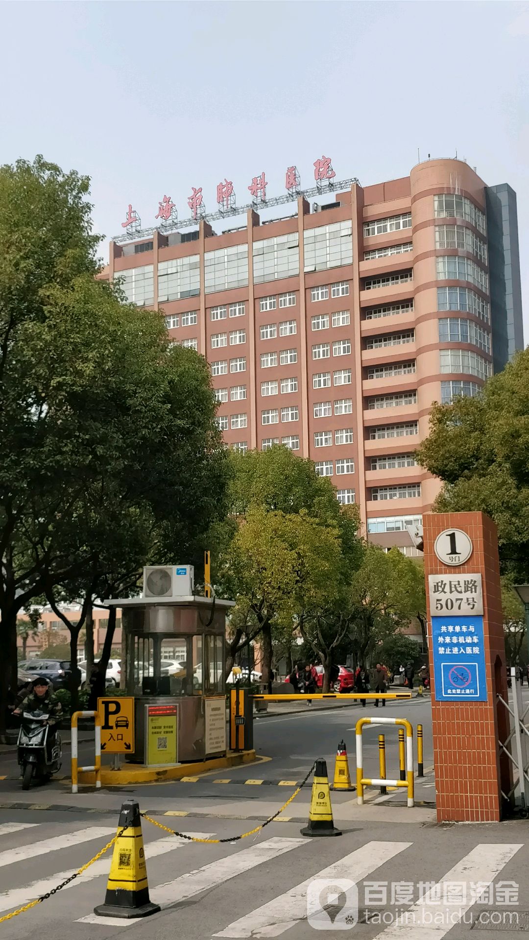 上海市肺科医院