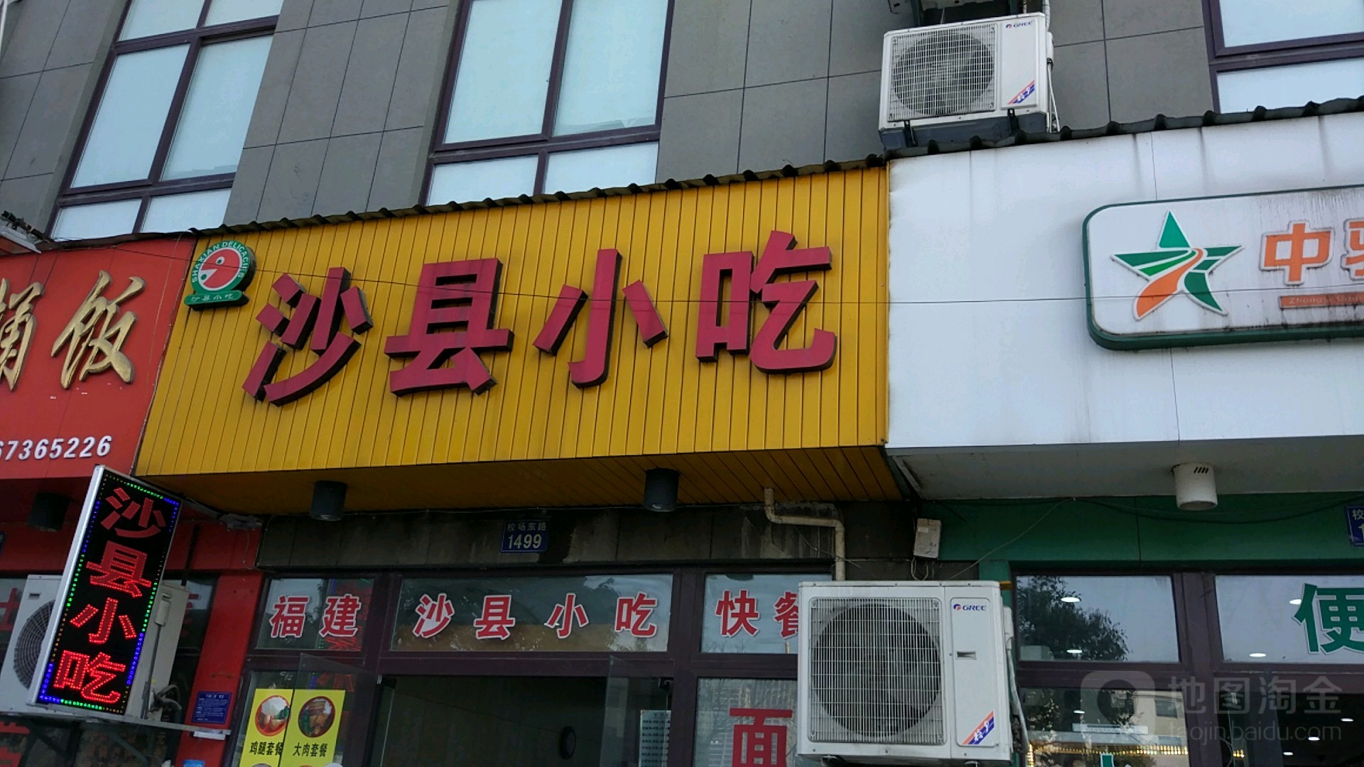 四川大吃(汽车商贸城公寓西)