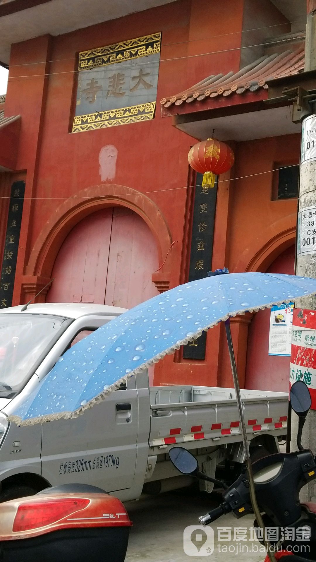 大悲寺